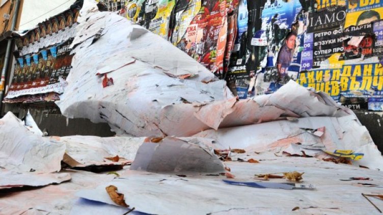 Снимка: архив Булфото