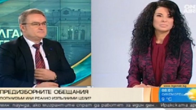 Кадър: Bulgaria ON AIR