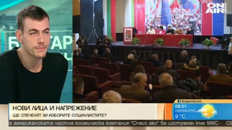 Снимка: Bulgaria ON AIR