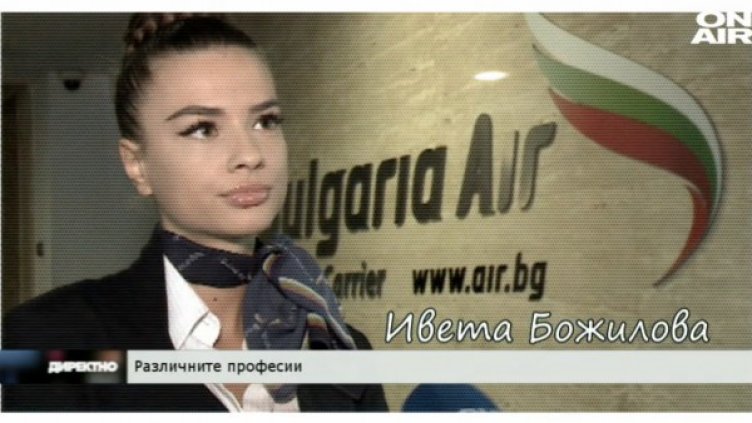 Снимка: bgonair.bg