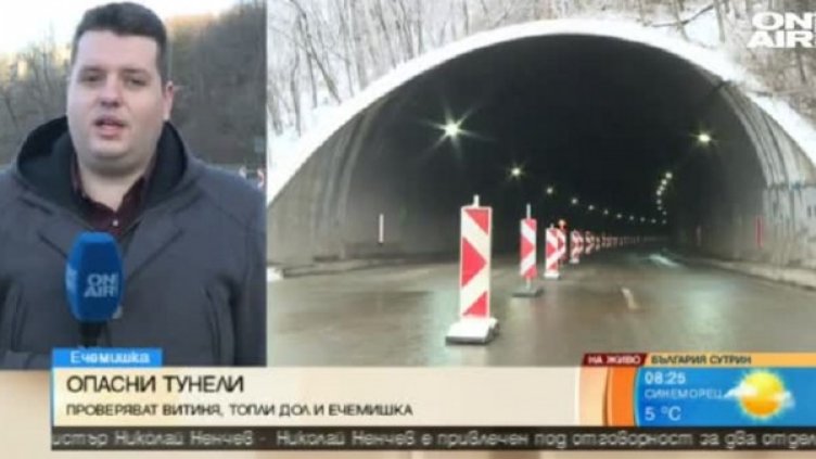 Снимка: Bulgaria ON AIR