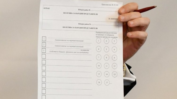 Снимка: Булфото, архив