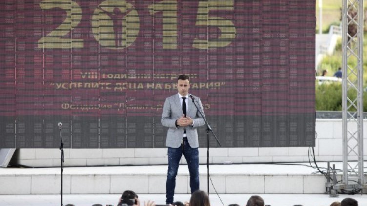 Снимка: Булфото