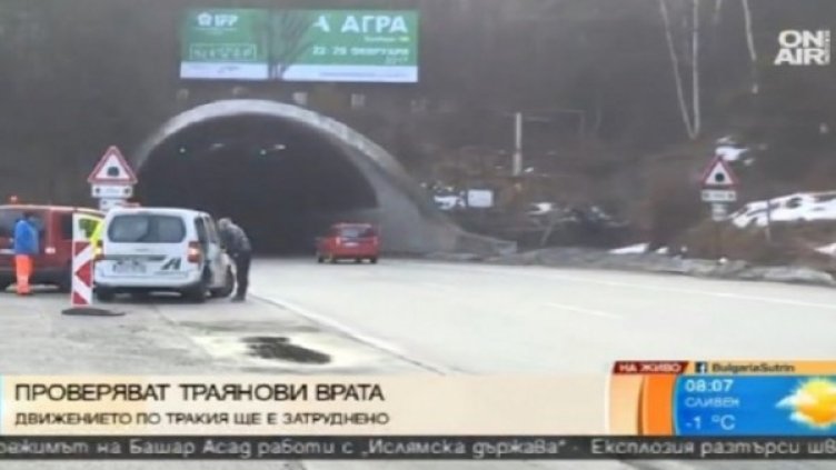 Снимка: bgonair.bg