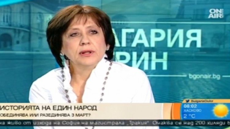 Снимка: Bulgaria On Air