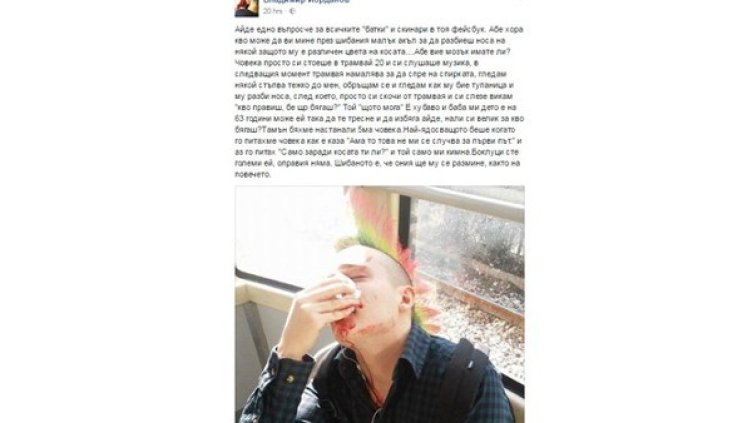 Снимка: Facebook