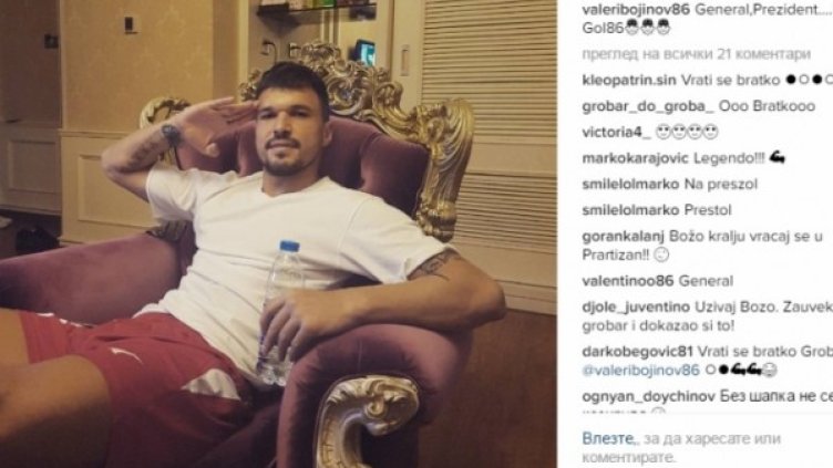 Снимка: кадър, Instagram