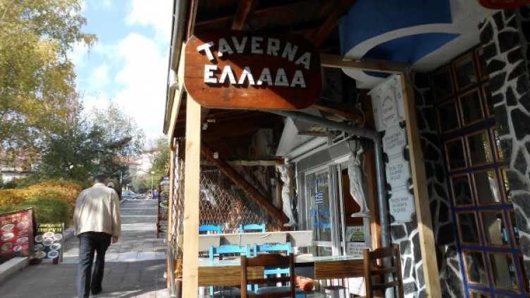 Гръцка таверна в Сандански. Снимка: архив, Reuters