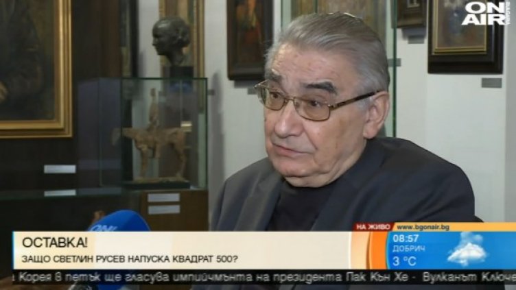 Снимка: bgonair.bg