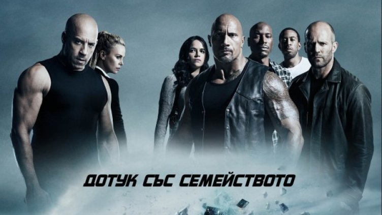 Снимка: Форум Филм