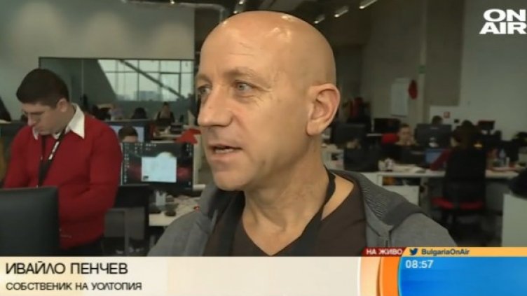 Снимка: Bulgaria On Air