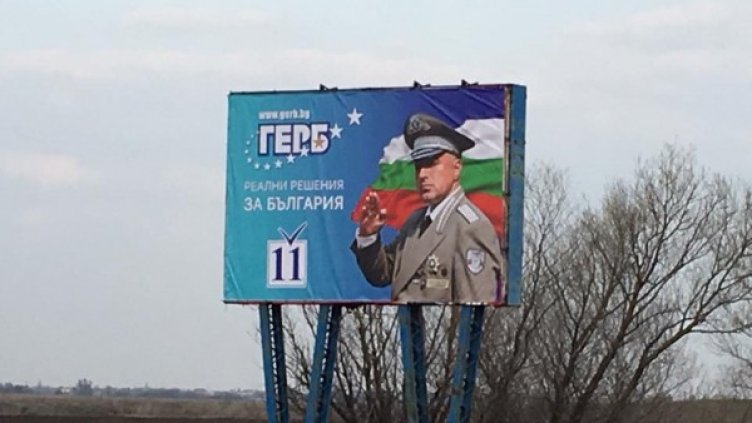 Снимка: Facebook