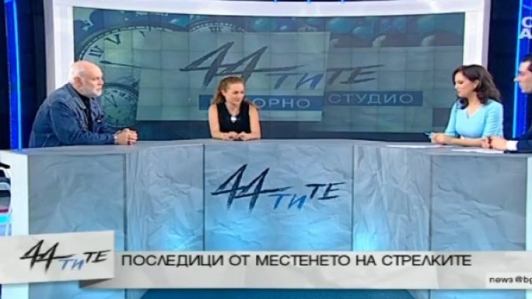 Снимка: Bulgaria ON AIR