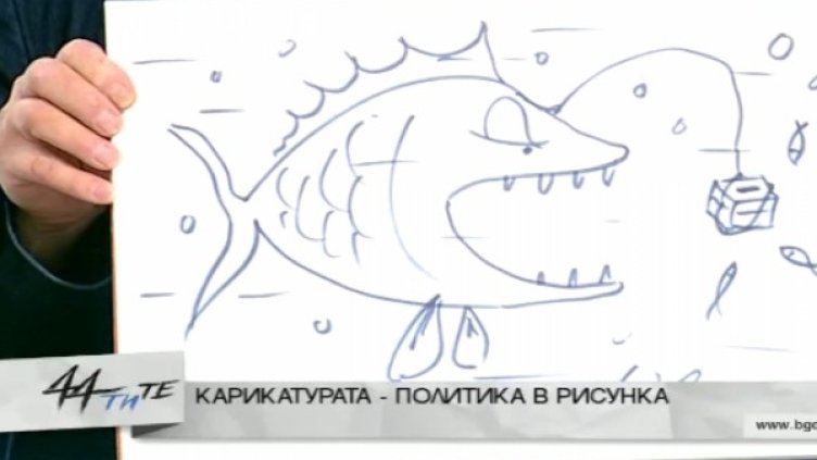 Снимка: Bulgaria ON AIR