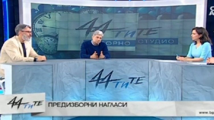 Снимка: Bulgaria ON AIR