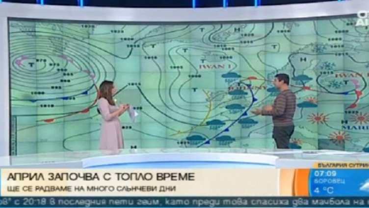 Снимка: кадър, Bulgaria ON AIR