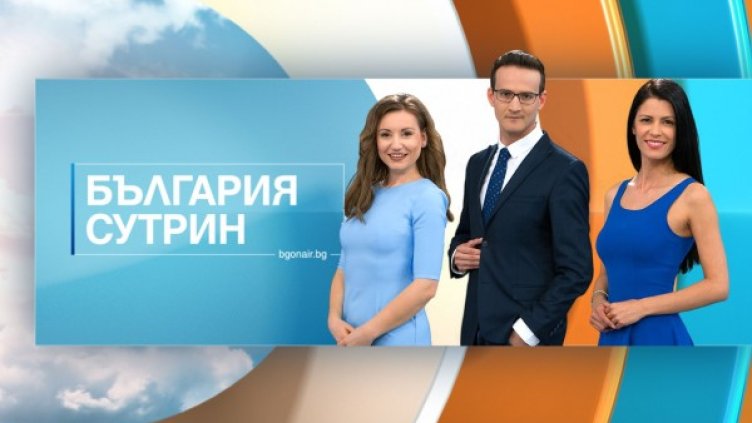 Снимка: Bulgaria ON AIR
