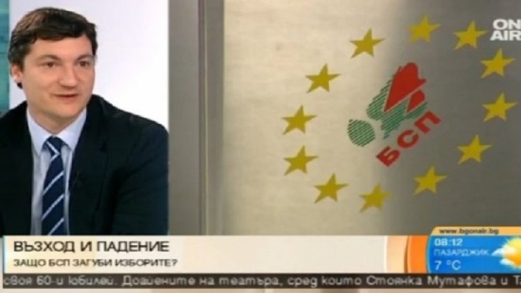 Снимка: Bulgaria On Air