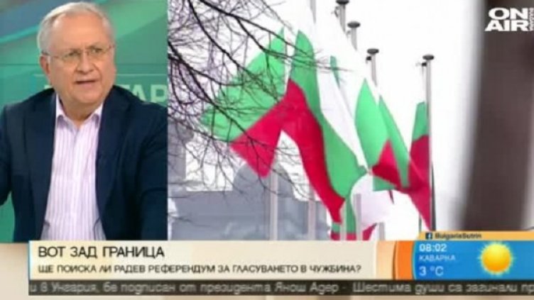 Гласуването в чужбина &ndash; преекспонирана тема