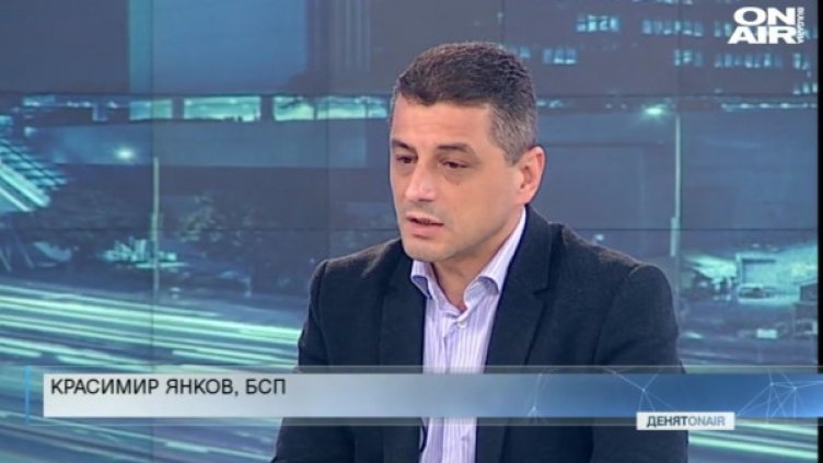 Снимка: Bulgaria ON AIR