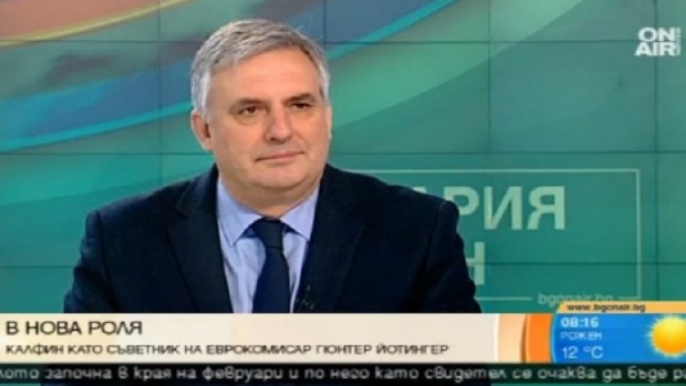 Снимка: bgonair.bg