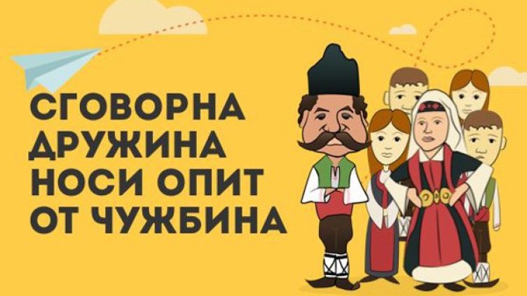 Снимка: Сдружение "Тук-Там"