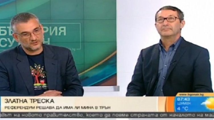 Златодобивът в Трън &ndash; какви са ползите и вредите?