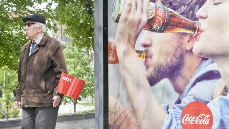 Снимка: "Булфото"