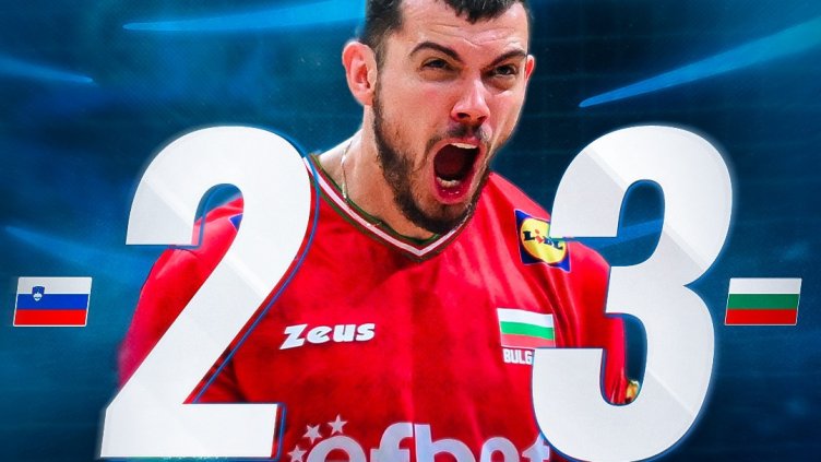 Снимка: БФВ