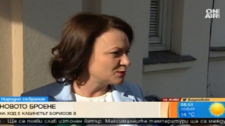 Снимка: Bulgaria ON AIR