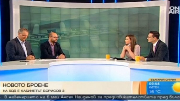 Снимка: Bulgaria ON AIR