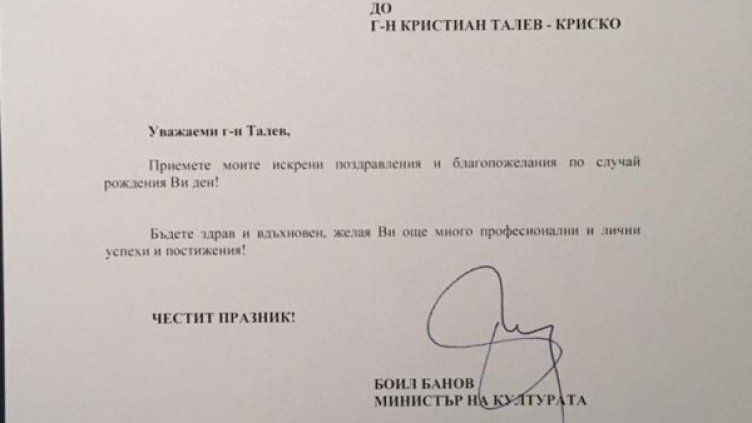 Снимка: Facebook