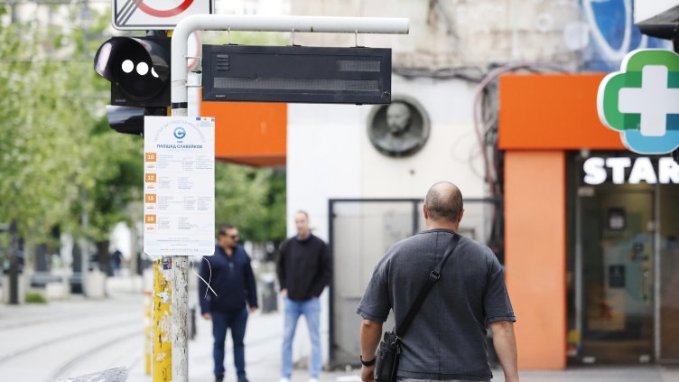 Снимка: БГНЕС