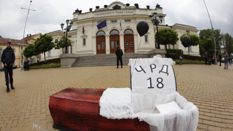 Черни балони и ковчег пред НС: Искаме грижа, а не "пари на кило"