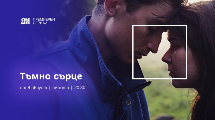 Bulgaria ON AIR