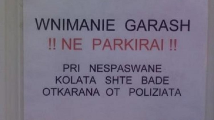 Снимка: Facebook