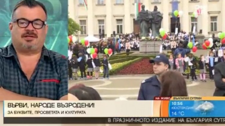 Снимка: Bulgaria On Air