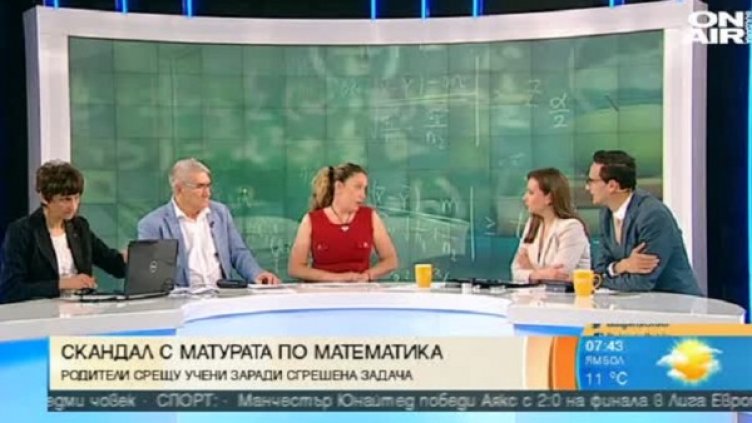 Снимка: Bulgaria ON AIR