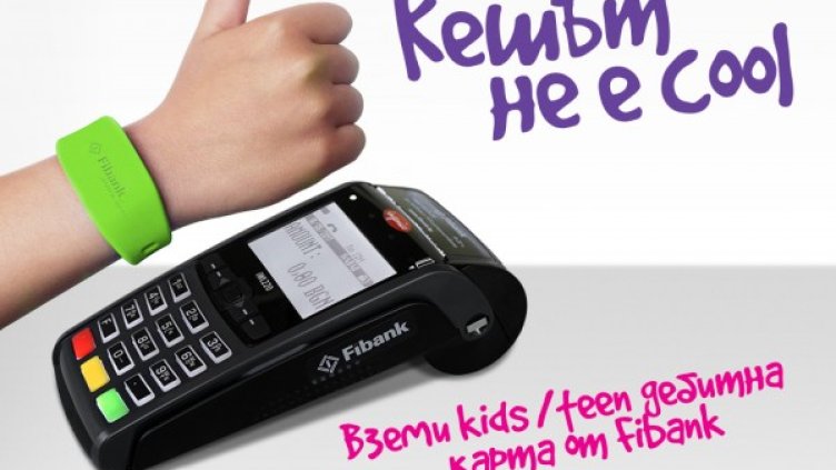За първи път в България: Fibank представи микрокарта