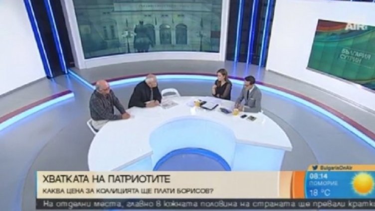 Снимка: Кадър Bulgaria ON AIR