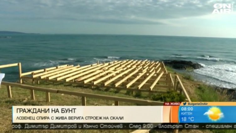 Снимка: Кадър Bulgaria On Air