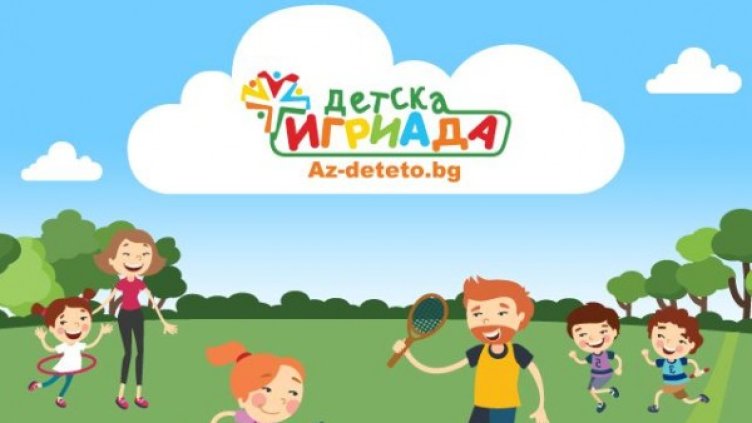 Снимка: Организаторите