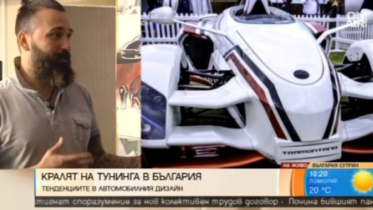 Снимка: Bulgaria On Air