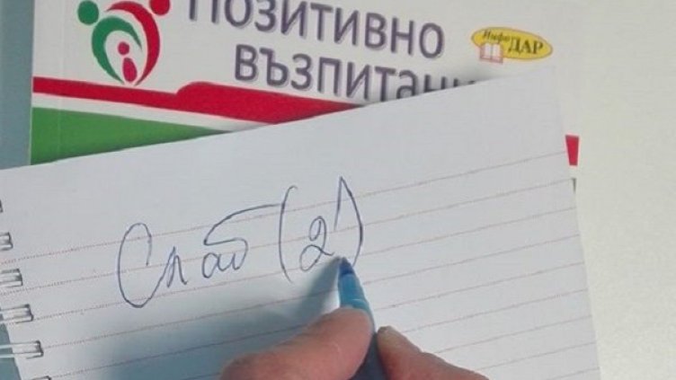 Снимка: Dnes.bg