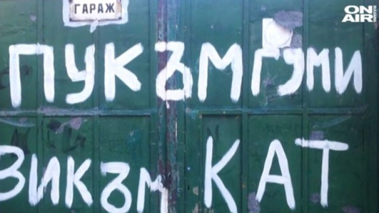 Снимка: bgonair.bg