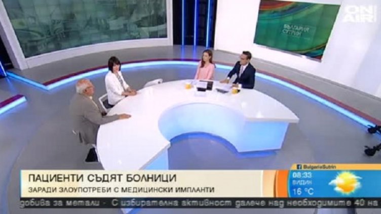 Снимка: Bulgaria ON AIR