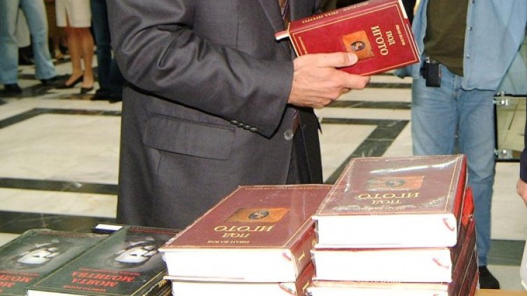 Снимка: Булфото, архив