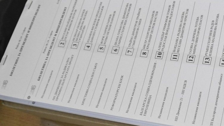 Снимка: архив, Булфото