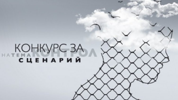 Снимка: Българско кино общество