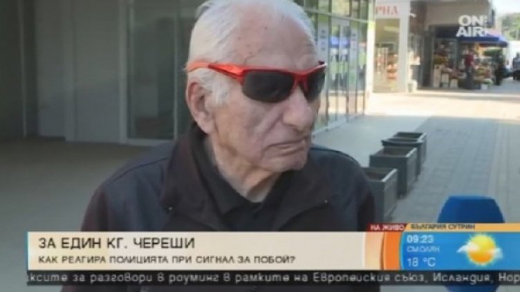 Снимка: Bulgaria ON AIR